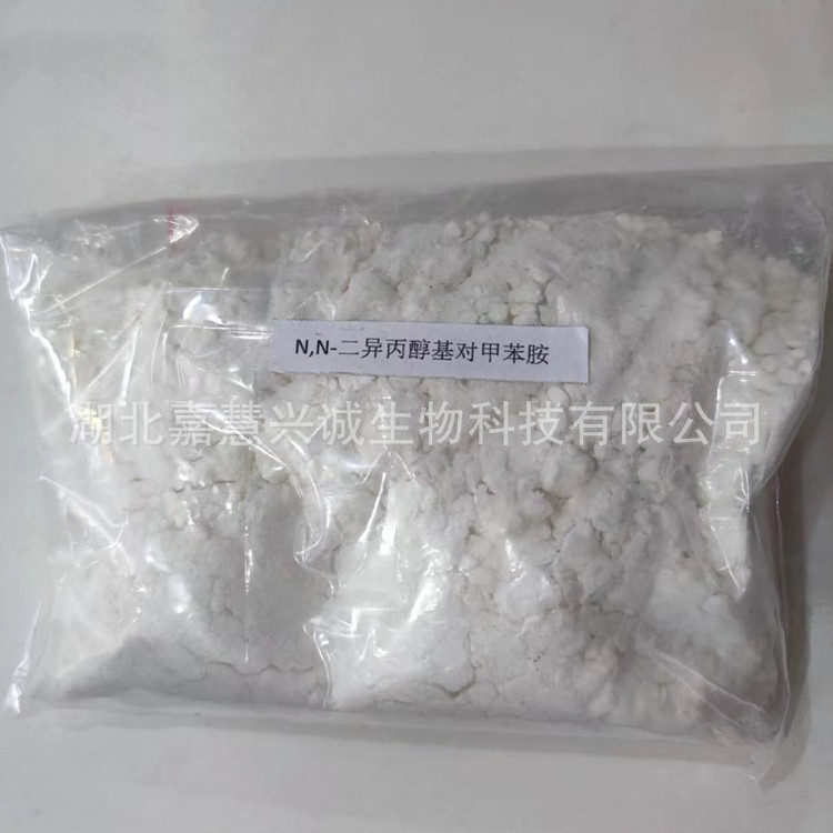 N,N-二异丙醇基对甲苯胺 CAS：38668-48-3 云石胶促进剂 现货销售