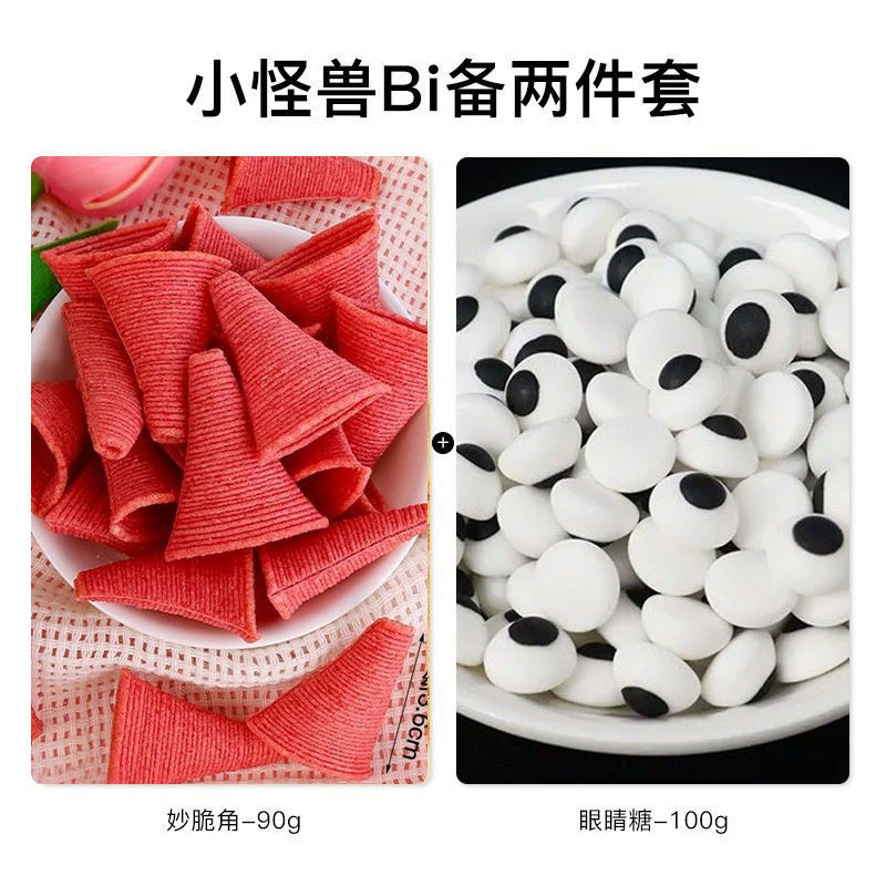 빨간 작은 괴물 Bi 장비 2종 세트