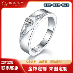 Fashionable Men's Ring K Gold Series 0.26 Carat Laboratory-Grown Diamond D Grade Vvs Men's Jewelry Manufacturer