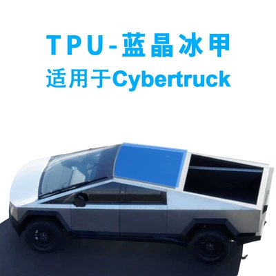 Cross-border special for Tesla Cyber truck-TPU skylight ice armor black crystal ice armor heat insulation film (Automotive Film) - tpu-skylight-ice-nail-film-tesla-cybertruck-blue