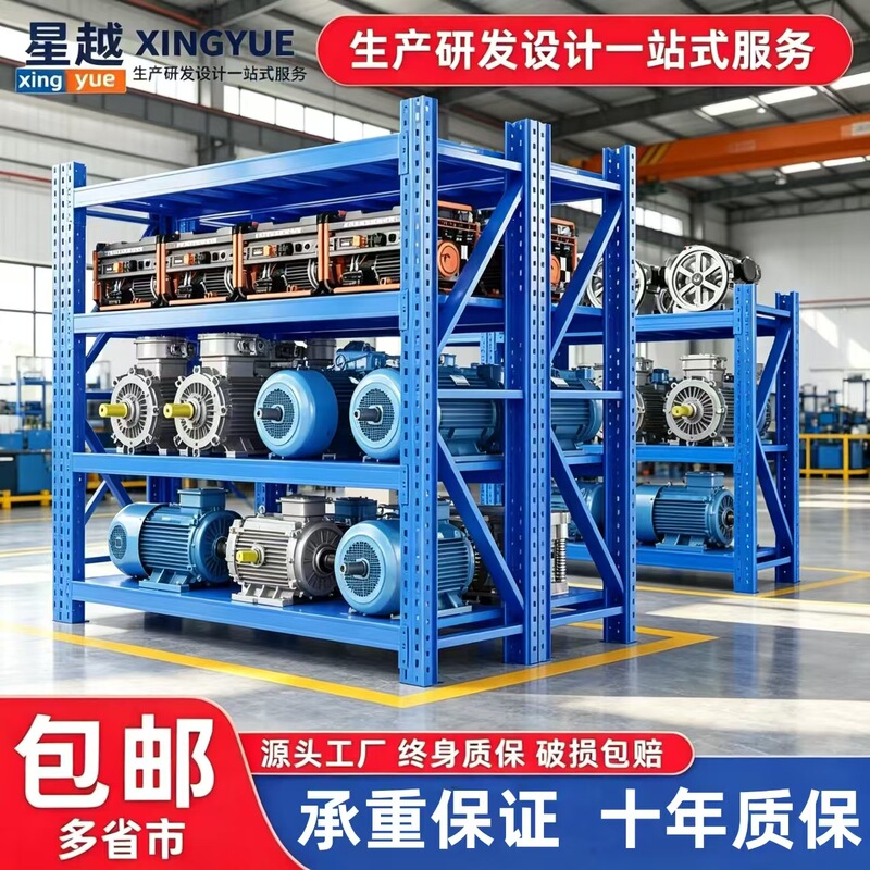 Guangdong warehouse shelving, multi-layer storage racks, medium-sized household storage racks, heavy-duty express cargo racks wholesale Guangdong warehouse shelving, multi-layer storage racks, medium-sized household storage racks, heavy-duty express cargo racks wholesale