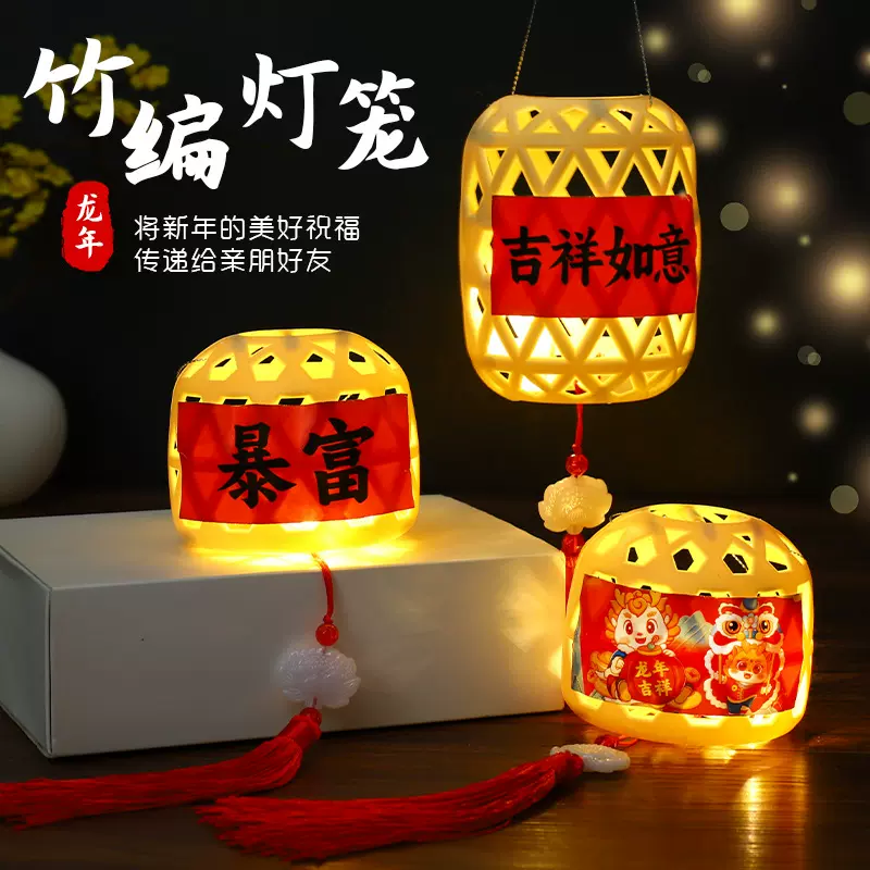 DIY复古风竹编小灯笼儿童手提发光花灯户外迷你新年2025竹编灯笼