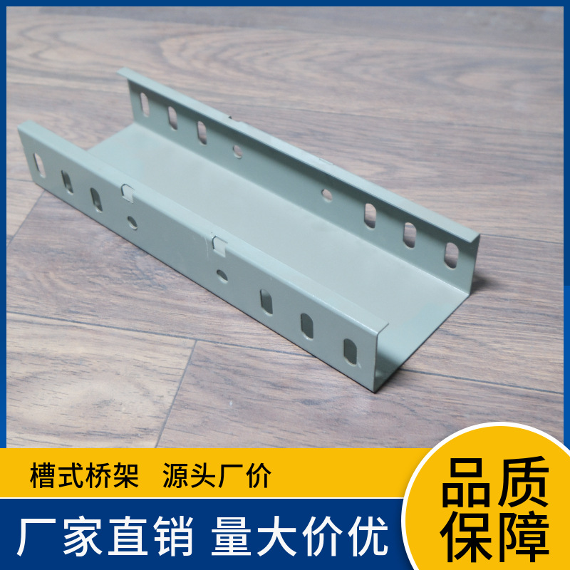 定制槽式桥架镀锌梯式四川成都厂家 防火桥架工厂商场用电缆桥架