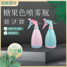 厂家糖果色喷雾瓶 手压式塑料喷雾瓶园艺工具500ml糖果色喷雾瓶