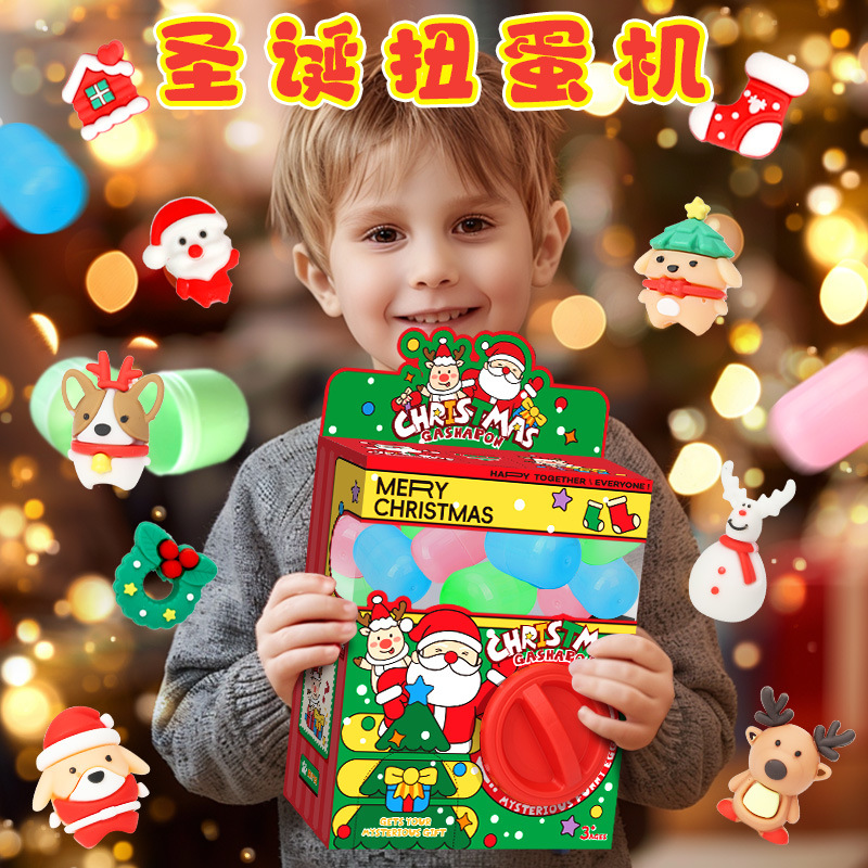 跨境圣诞过年儿童奇趣蛋扭蛋机玩具盲盒公仔抓娃娃机扭蛋机礼物