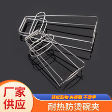 家用碗碟夹不锈钢提盘夹砂锅夹取盘器厨房小工具多功能提盘器批发
