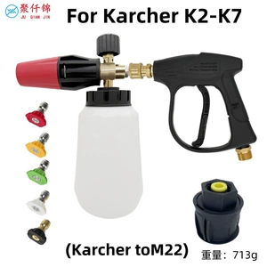 Cross-border Kach Koch K2-K7 series car wash water gun household with 5-color nozzle spray gun PA foam pot water gun