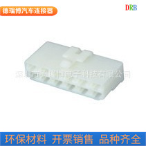 生产销售新能源汽车接插件胶壳护套DJ7121-6.3-21