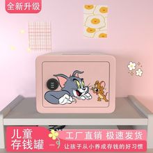 钢制儿童存钱罐保险柜铁艺玩具保密柜带锁只进不出金属密码箱