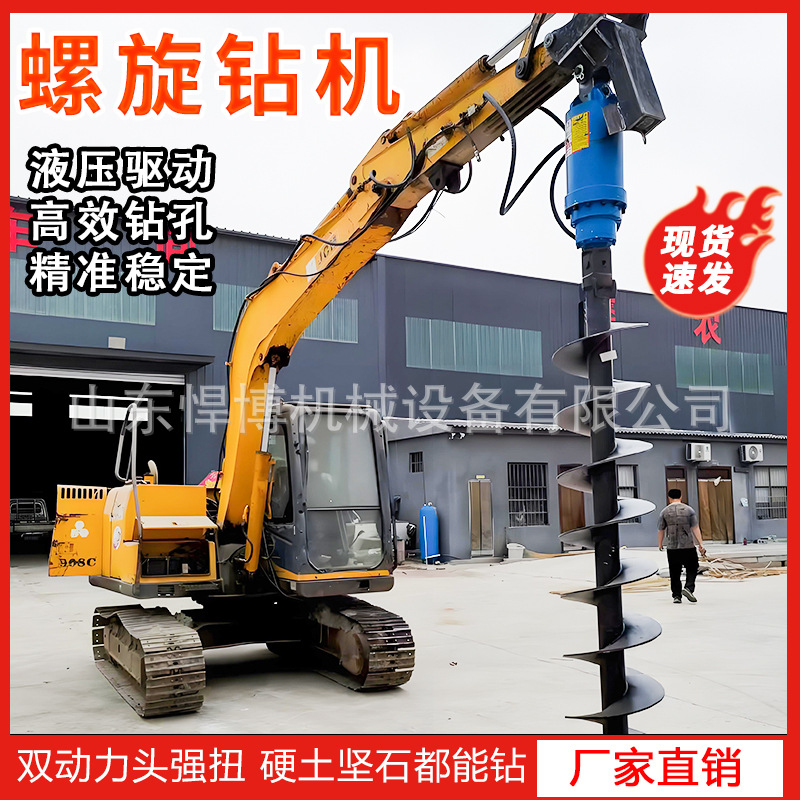 挖掘机用螺旋钻机液压动力头螺旋打桩机螺旋钻孔地基打桩螺旋钻机