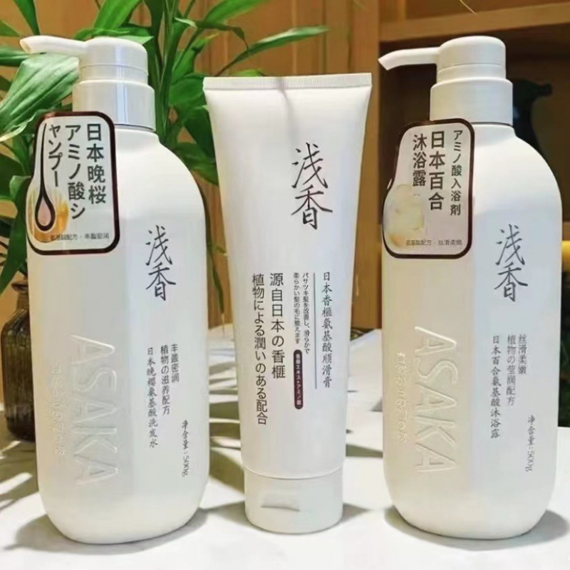 浅香洗发水沐浴露去屑蓬松护发素洗头水膏液|undefined
