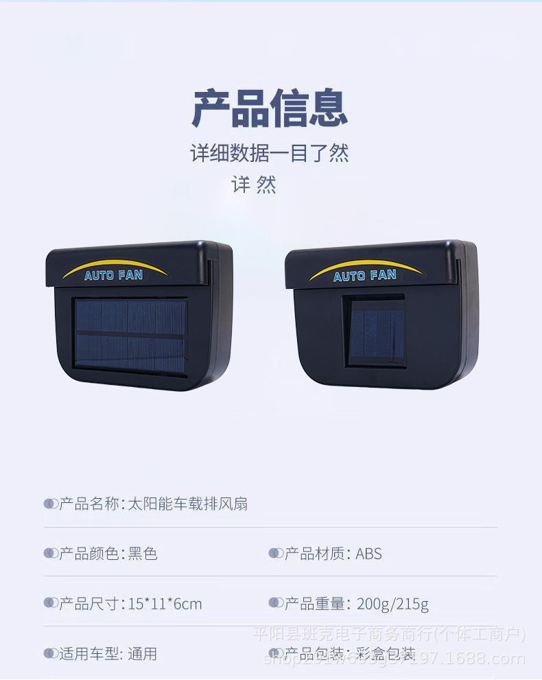 Solar-Powered Car Exhaust Fan, Ventilation Fan, Smoke Exhaust Fan, Air Circulation Exhaust Fan, Cigarette Lighter, Car Cooling Device