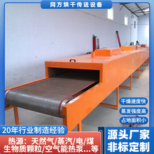 加工特氟龙带式麻布烘干设备 带式布匹烘干机 印花布料低温干燥机