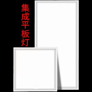 Factory direct 600 * 600LED panel lamp 300*600 integrated buckle panel lamp 300*300 kitchen panel lamp