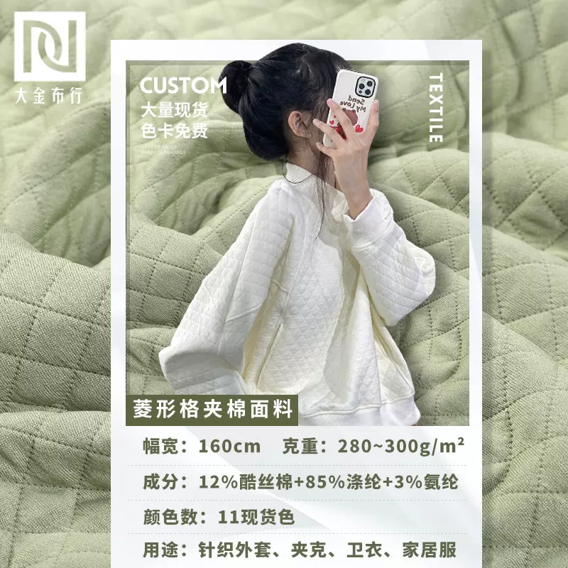 菱形格针织提花面料 280g涤氨夹棉提花空气层 保暖三层夹丝绵面料