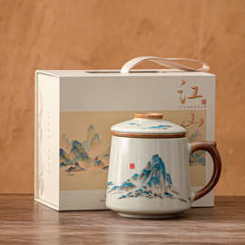 千里江山水杯带盖茶水分离马克杯商务自用送礼国庆节礼盒定制logo
