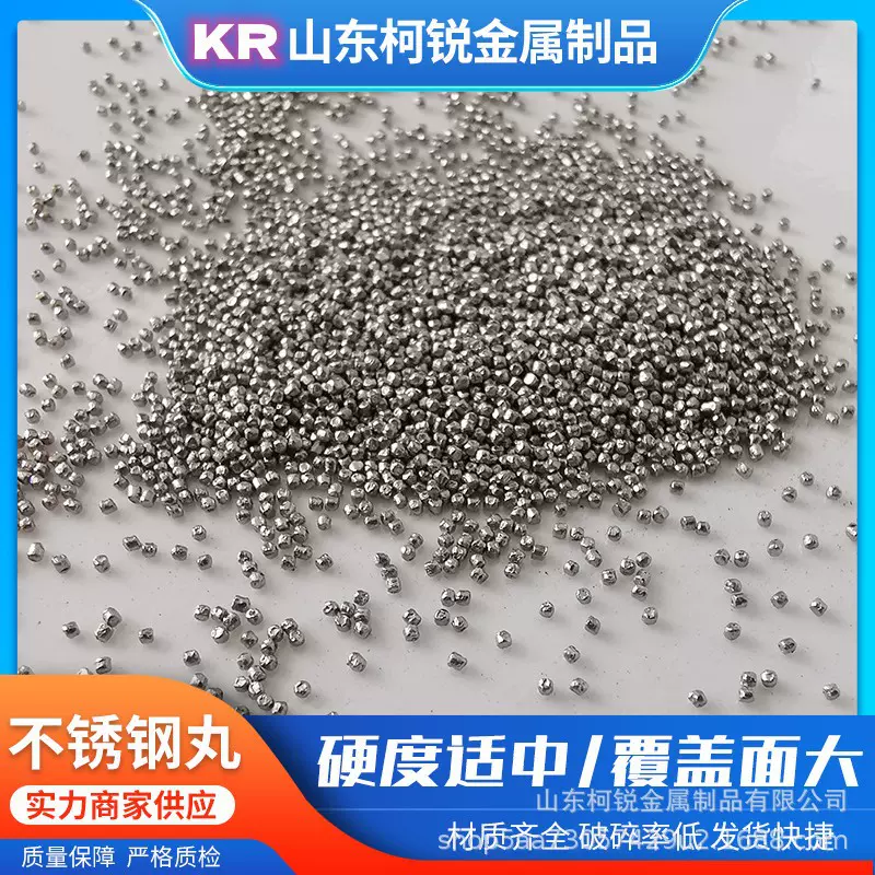 金属磨料不锈钢丸430喷砂抛光研磨丸铝件打砂用耐磨钢丸喷砂专用
