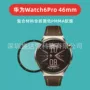 华为复合46mm42mm水凝膜