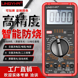 钳型表;万用表;测电笔