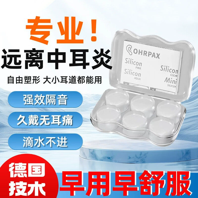 Прозрачные силиконовые вкладыши для ушей в общежитии для сна бесшумные специальные звукоизолирующие наушники с шумоподавлением