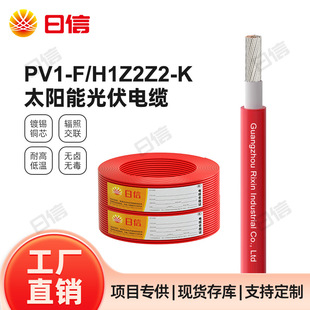 PV1-F/H1Z2Z2-K�W�˹����1.5 2.5 4 6ƽ�����ֱ����|TUV�J�C