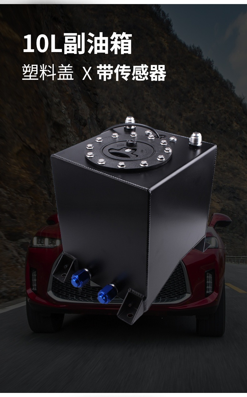 OCC032-10L-副油箱_02.jpg