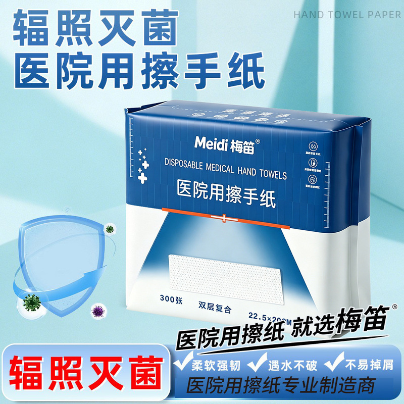 Hospital-Use Absorbent, Lint-Free Hand Wipes, Specially Designed for Hospital Operating Rooms and Icu, Double-Layered Lint-Free Hand Wipes