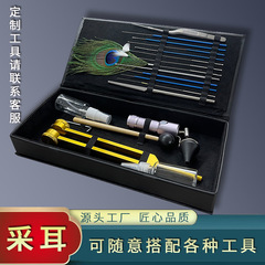 現物採耳道具セット充電採耳灯音叉耳震子皮箱は耳取り道具と自由に組み合わせることができる