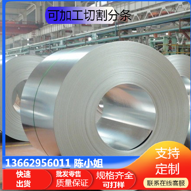 CR450T/250Y-DP-HD60G60G-U镀锌板卷高强度汽车镀锌板 结构加工件