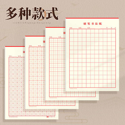 Calligraphy practise calligraphy Honda Pen Calligraphy Paper pupil M word practise calligraphy works match Square works