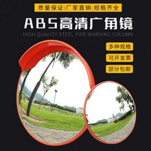 高清加厚道路室外广角镜转弯反光镜超市防盗球面镜交通反光户外