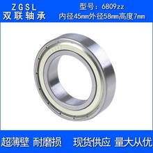 供应6809ZZ/2RS 深沟球轴承 薄壁轴承 61809轴承 尺寸45*58*7