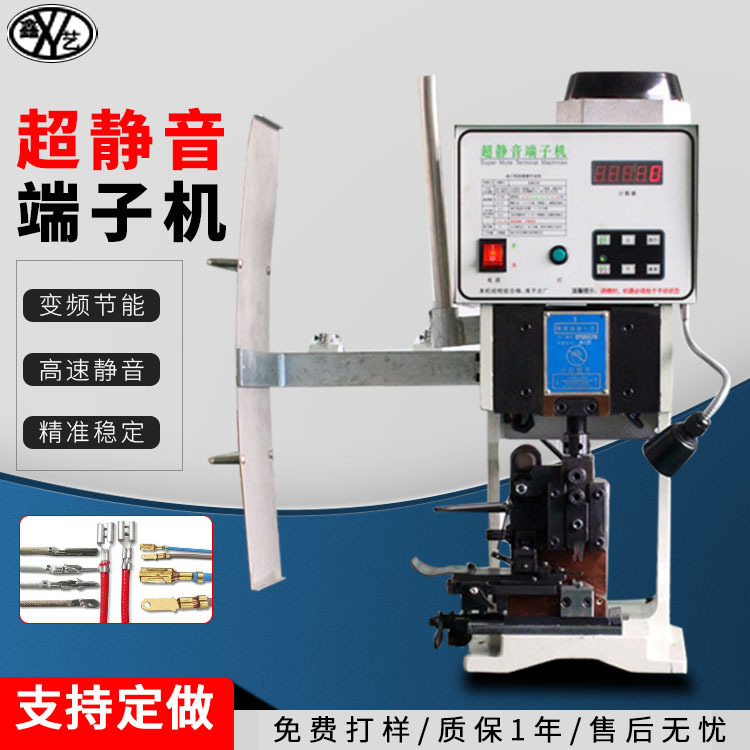 超静音端子机线鼻子端子压接机OTP模具压端机纯电动压铆线压接机