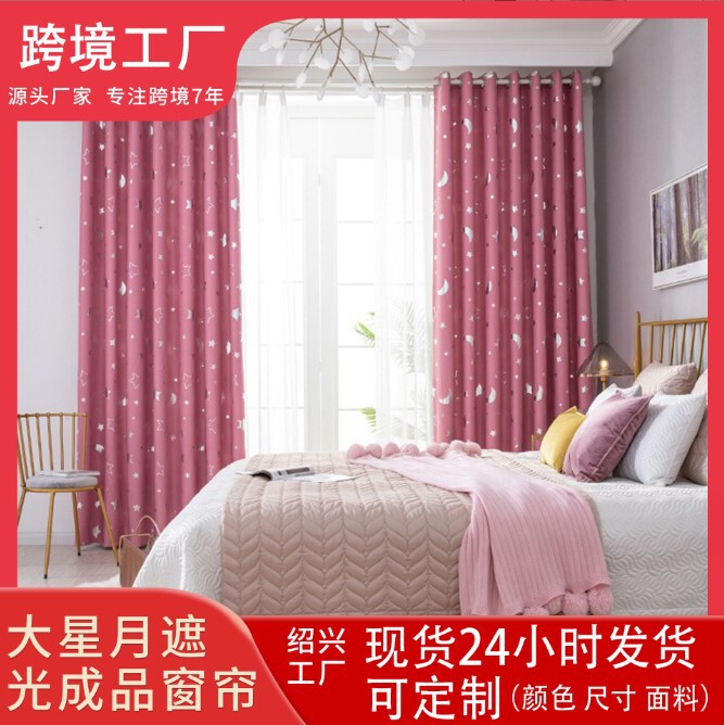 New Hot Silver Big Star Moon Printed Curtain Finished Product Amazon Shopee Accessible Luxury Curtain Dropshipping