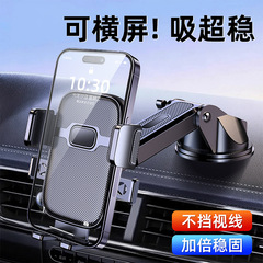 车载手机支架2025新款防抖汽车仪表台出风口挂钩通用导航手机支架
