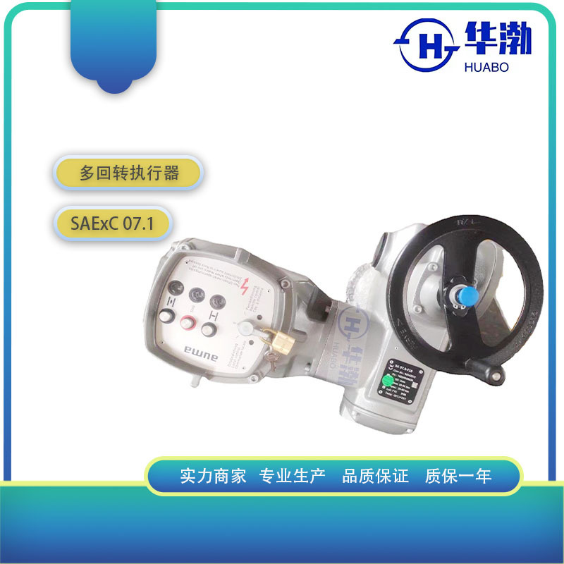 AUMA电动执行器多回转部分回转执行机构SA 07.2/16.1多回转执行器