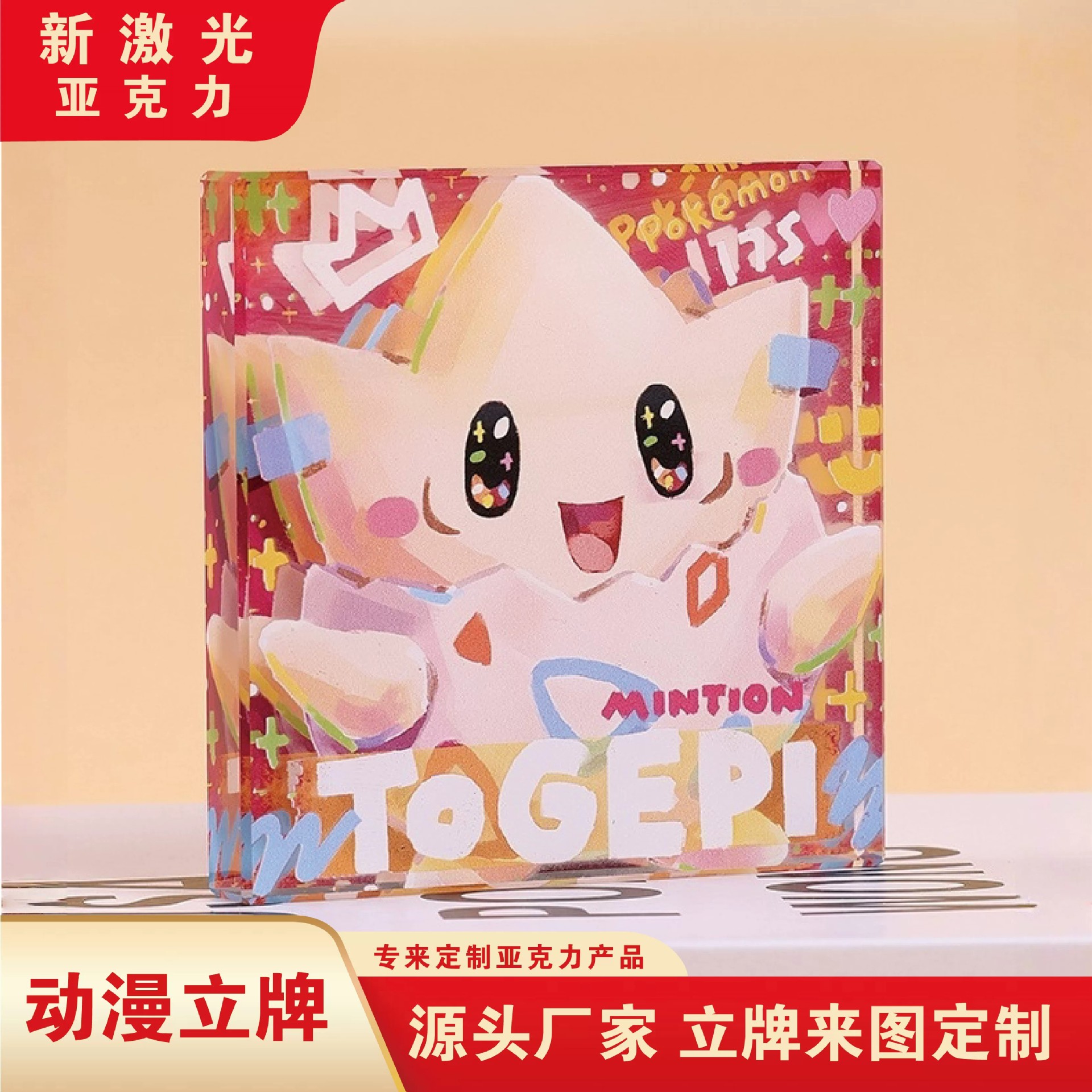 Customized acrylic bricks with cartoon anime 2D designs, birthday bricks, UV printed transparent crystal acrylic bricks