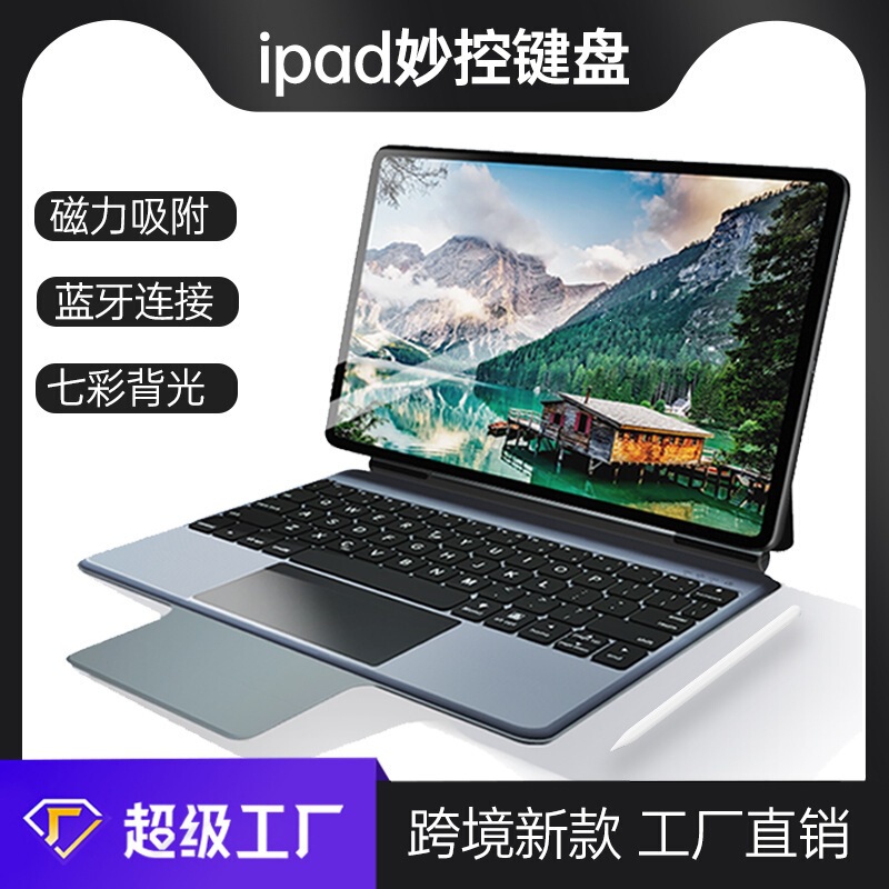 Cross-Border New Bluetooth Keyboard Suitable for iPad Floating Magic Keyboard Pro Air10.9/ 11inch in Stock Cross-Border New Bluetooth Keyboard Suitable for iPad Floating Magic Keyboard Pro Air10.9/ 11inch in Stock