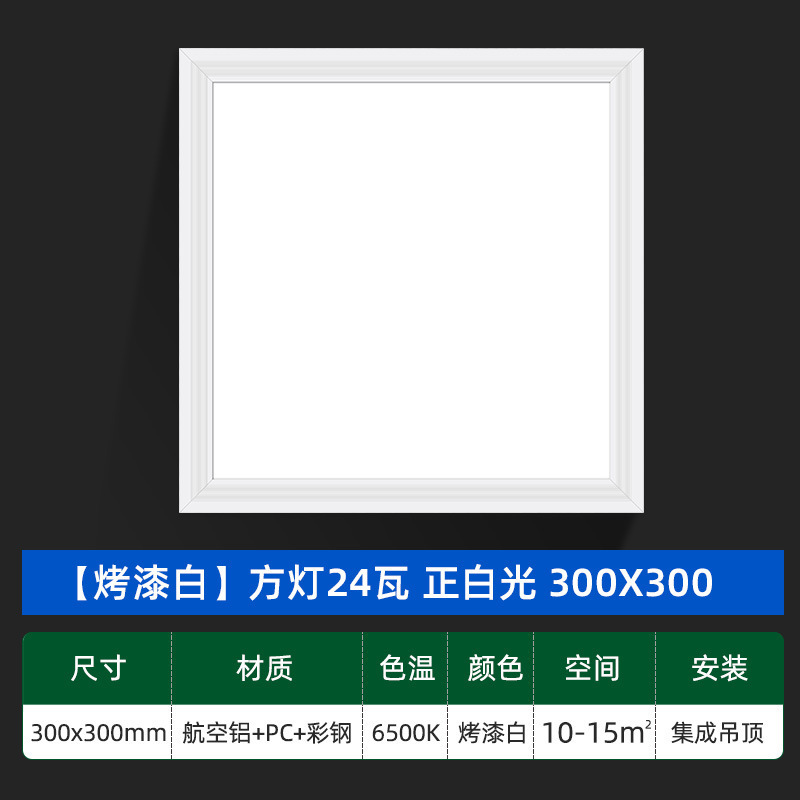 Ledフラットランプ300x300キッチン統合天井ランプ300x600ボタンランプ天井パネルランプ卸売り|undefined