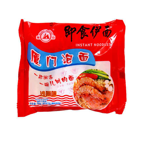 Shuangshan Xiamen Instant Noodles Satay Flavor 21 packs full box ready-to-eat instant noodles hot pot noodles