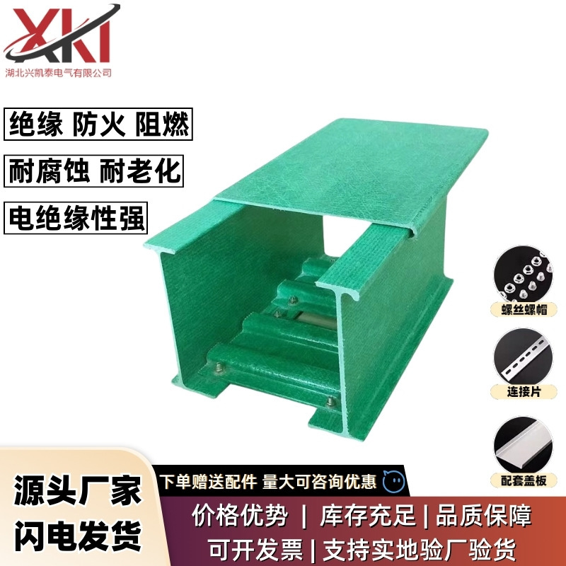 户外专用电缆桥架槽式梯式电缆槽盒玻璃钢防火阻燃玻璃钢桥架|undefined