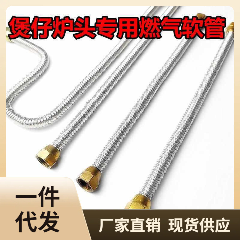 ✅燃气管煲仔炉头连接管接气管接头砂锅炉头配件管子不锈钢燃