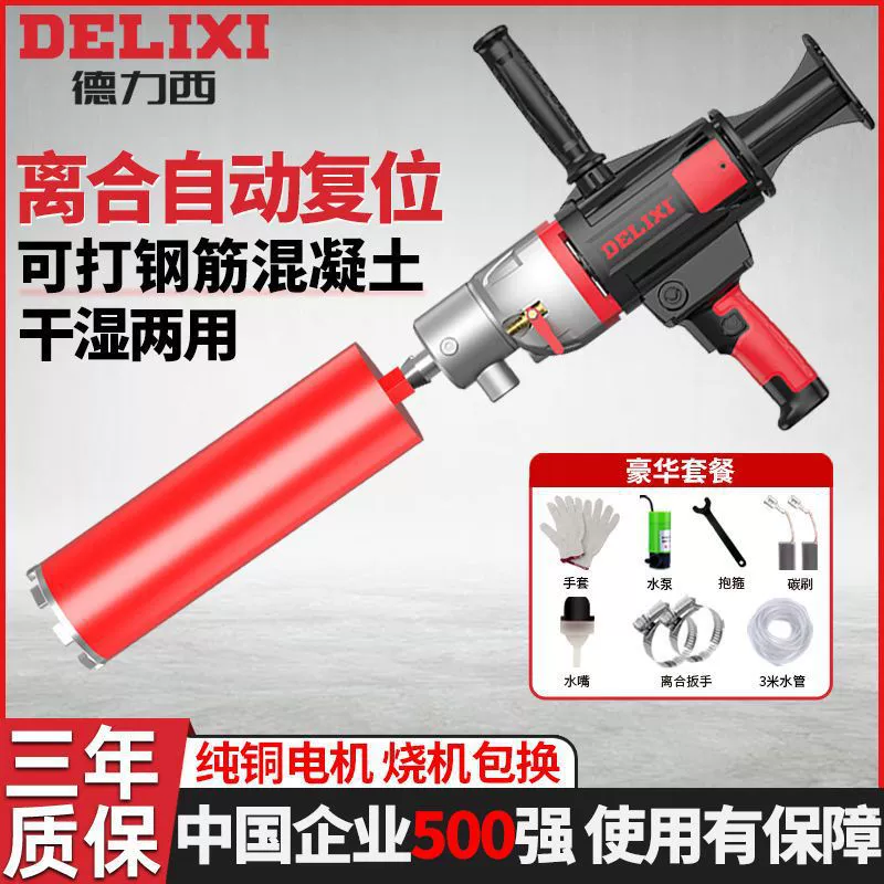 Делекси станок для сверления страз, мощный ручной настольный станок для сверления отверстий в бетоне и кондиционерах, влажная и сухая обработка.