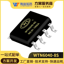 集成电路;报警主机;门铃