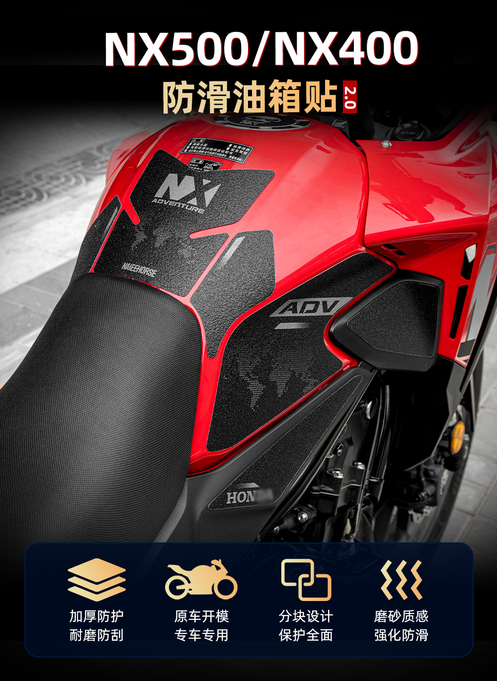 Suitable for Honda Nx500/Nx400 Anti-Slip Fuel Tank Stickers, Wear-Resistant Fishbone Stickers, Protective Film Modification Accessories