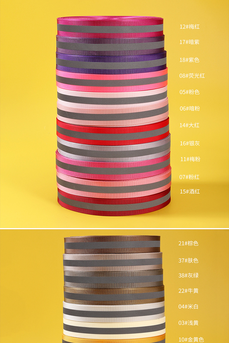 仿尼龙反光膜织带针织_10.jpg