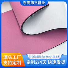 ���Ʋ�ɫ�ͺ��p���N��SBR CR ��ˮ���N�ϱ����o�ߜ�]����ˮ��