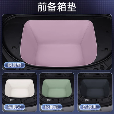 Specially Used for Nio Firefly Trunk Mat, Fully Enclosed Firefly Car Interior Decoration Supplies Trunk Mat (Trunk Mat) - front-trunk-mat-comfortable-purple-other-colors-please-leave-a-message-for-customer-service-firefly