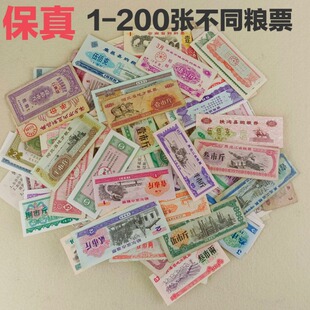 8090���ȫ��ͨ�üZƱ�fƱ100�����؏��ղ�Ʒ����Ʒ�ZƱ�Ŷ�����