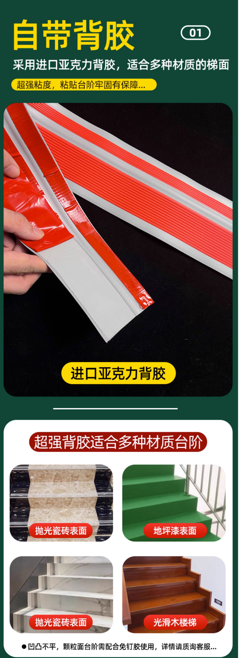 楼梯防滑条踏步压边条PVC防水学校台阶护角收边条室外舞台包边
